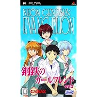 Amazon | 新世紀エヴァンゲリオン 鋼鉄のガールフレンド2nd | ゲーム